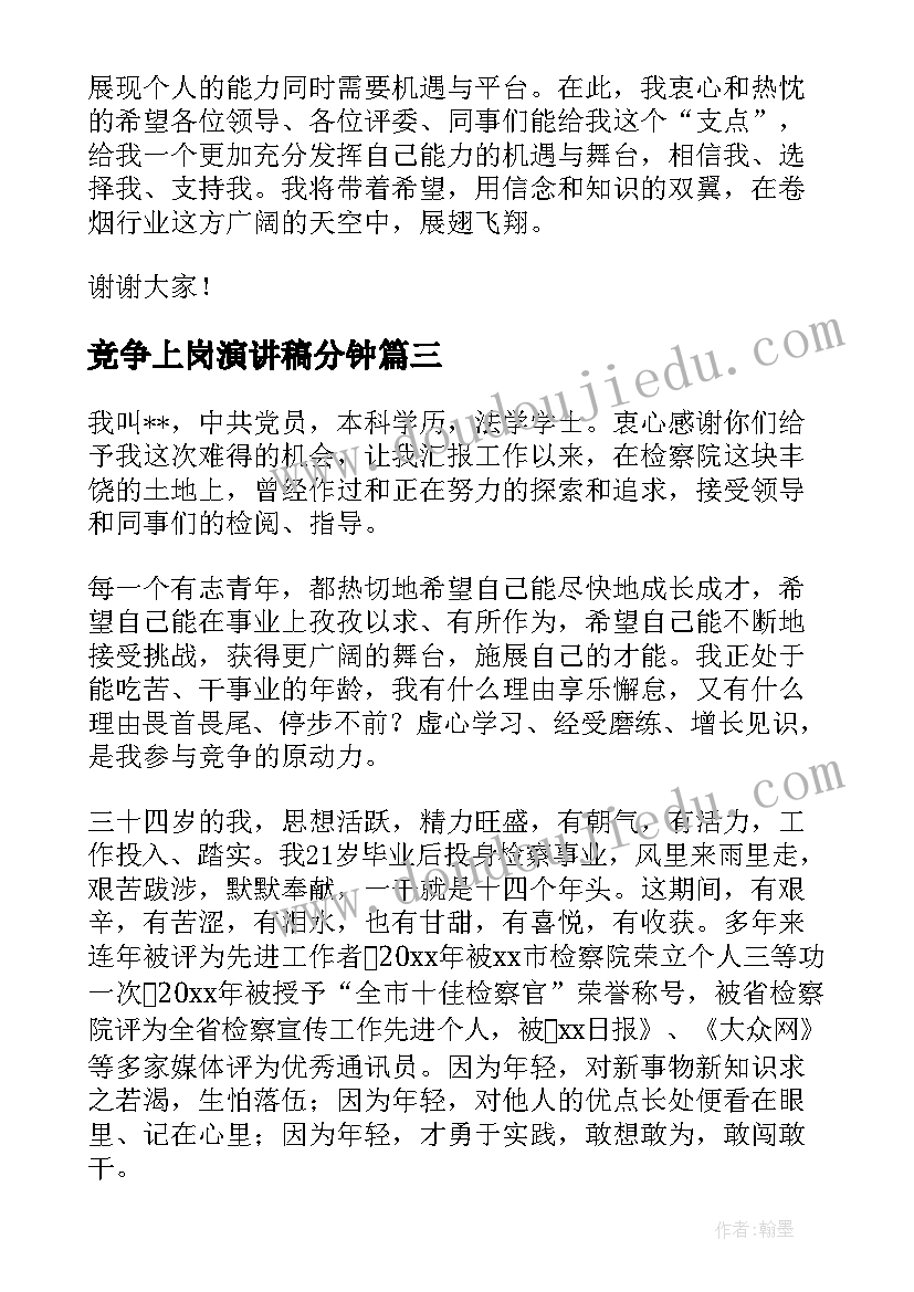 高中教师职称业务报告填 高中语文教师职称述职报告(模板5篇)