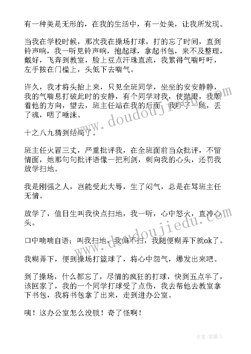 法律无处不在演讲稿(实用7篇)