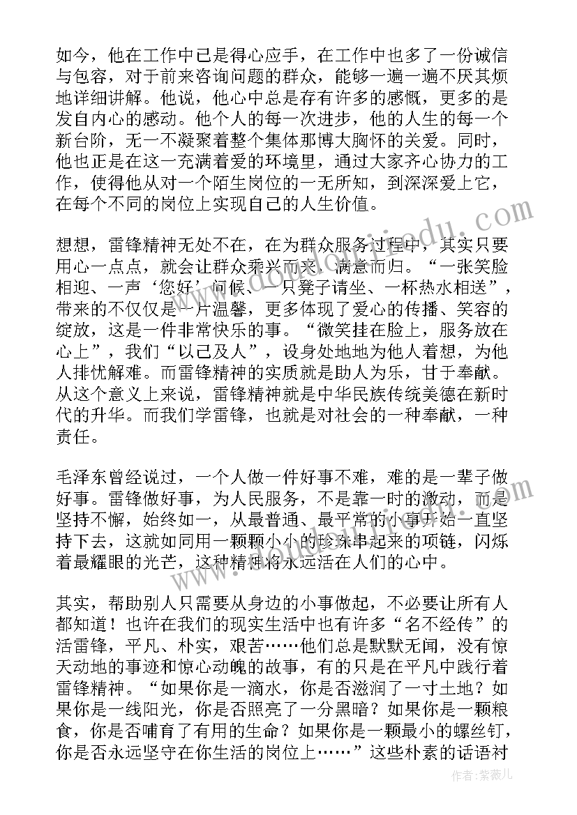 法律无处不在演讲稿(实用7篇)