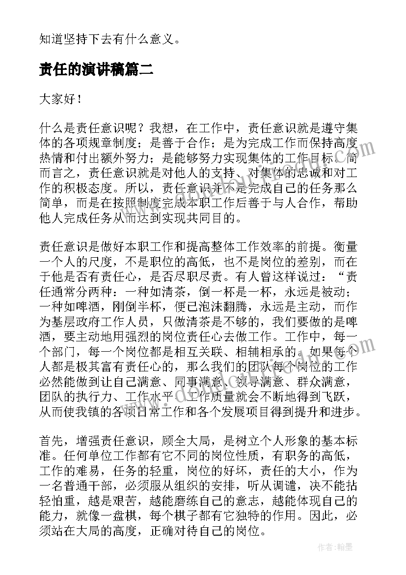 最新挖陷阱的挖 能力陷阱读后感(优质9篇)