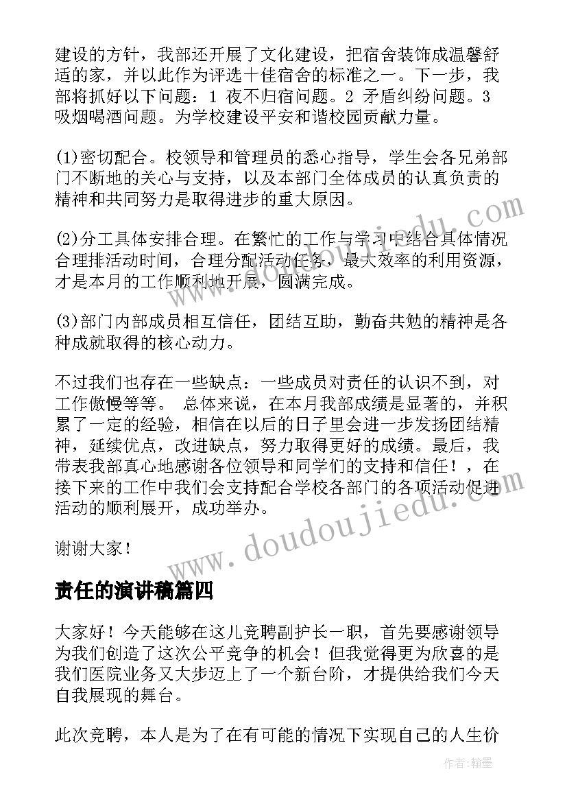 最新挖陷阱的挖 能力陷阱读后感(优质9篇)