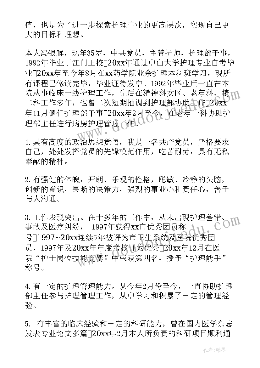 最新挖陷阱的挖 能力陷阱读后感(优质9篇)