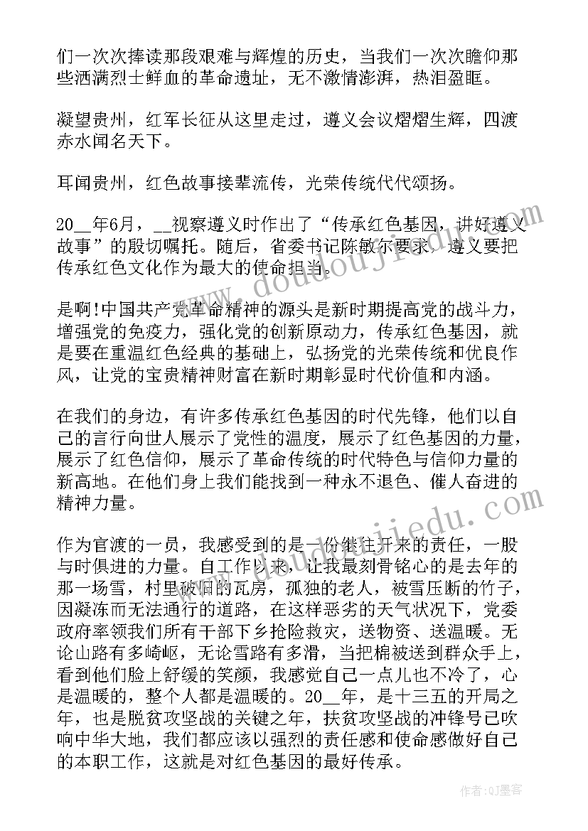 2023年小学传承红色文化演讲五分钟(通用6篇)