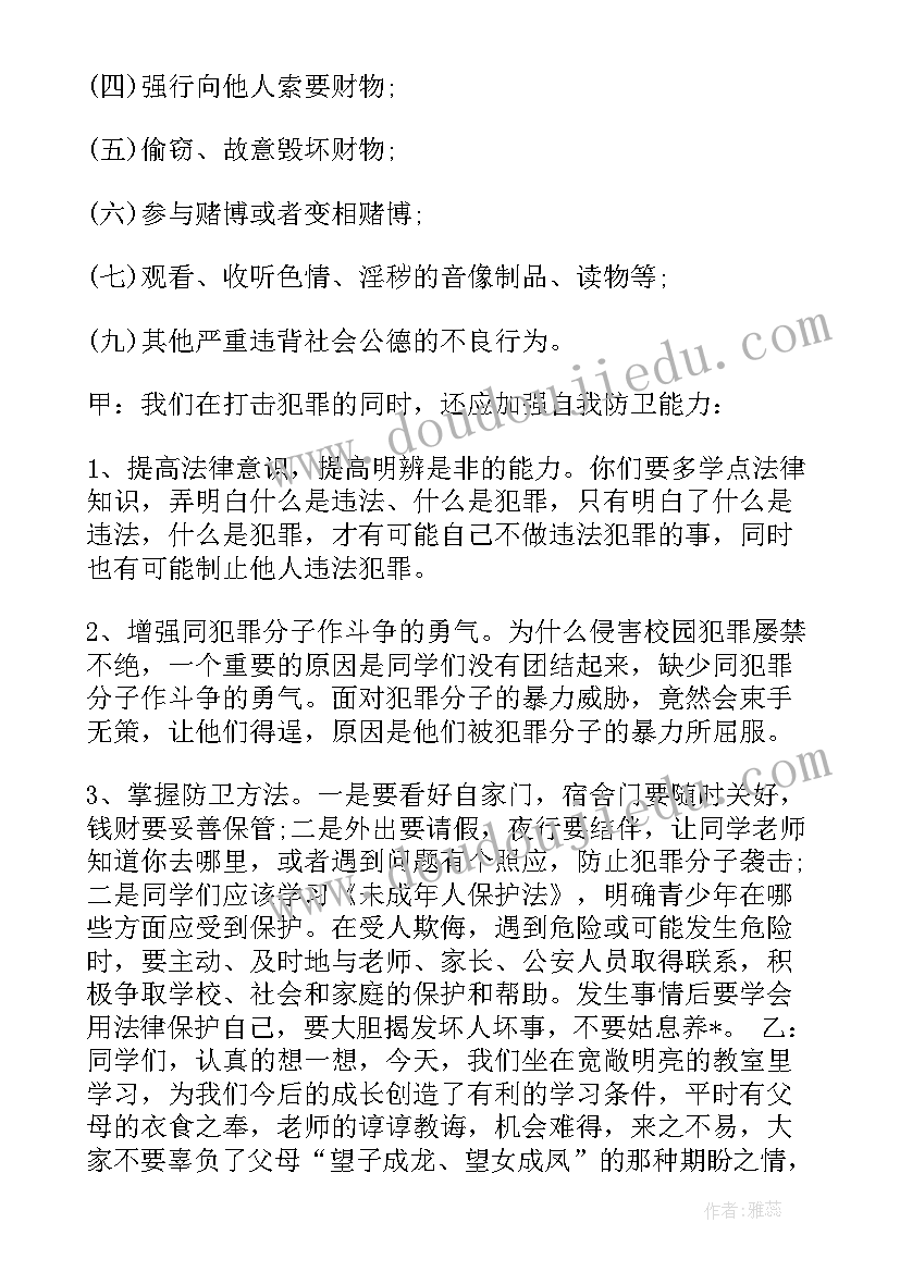 2023年演讲稿五四运动的事件 小学生感恩故事演讲稿(优质5篇)