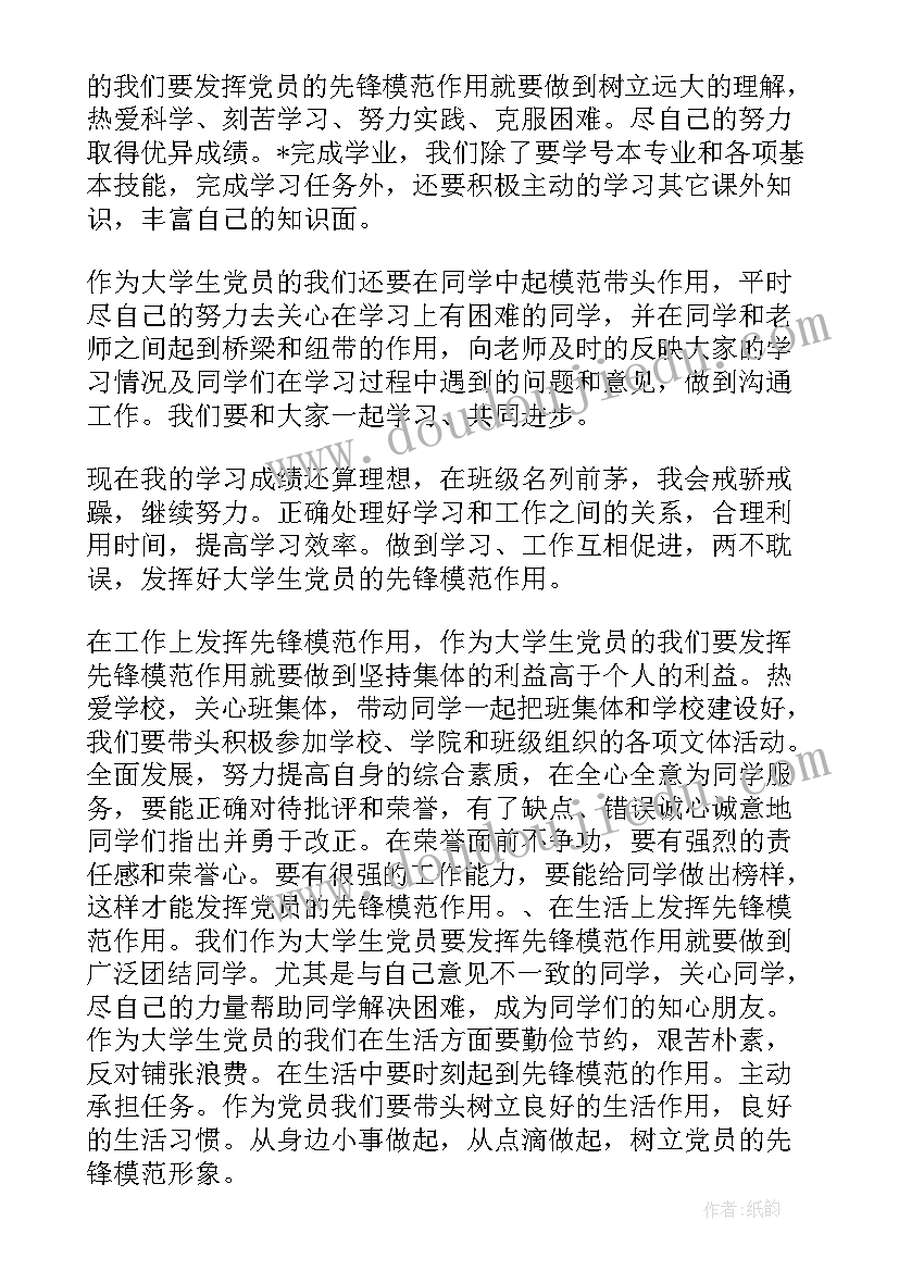 最新学生个人反省思想汇报(实用7篇)