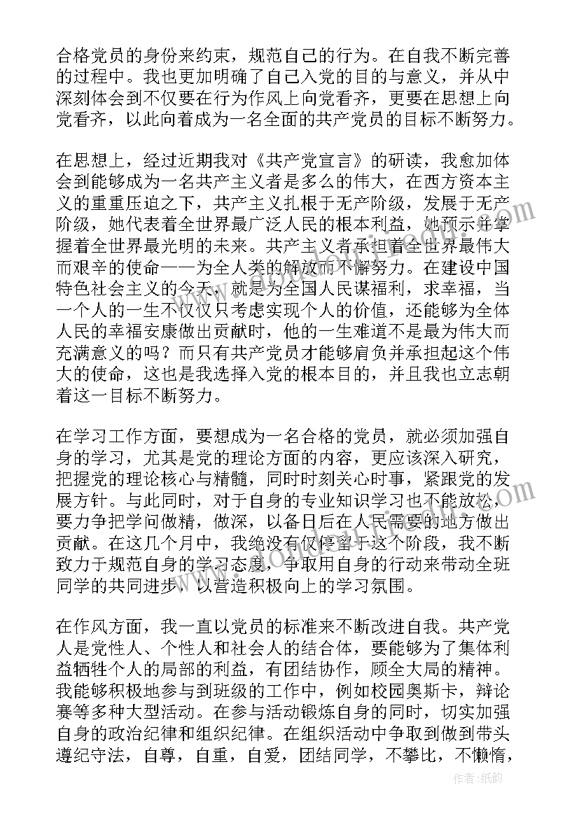 最新学生个人反省思想汇报(实用7篇)