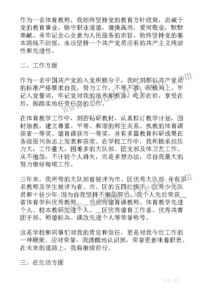 2023年入党积极分子思想汇报高考 入党积极分子思想汇报(模板9篇)