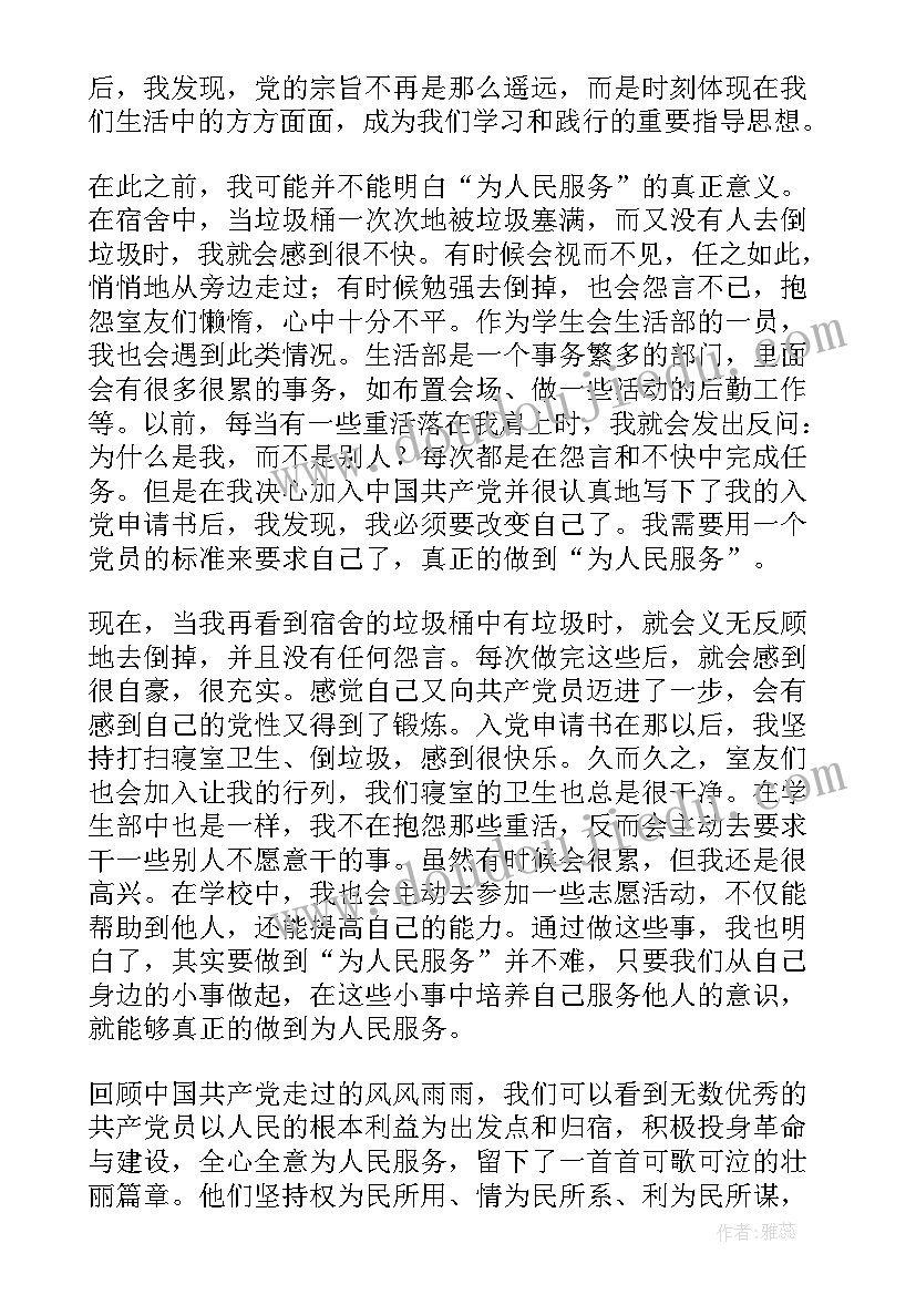 2023年入党积极分子思想汇报高考 入党积极分子思想汇报(模板9篇)