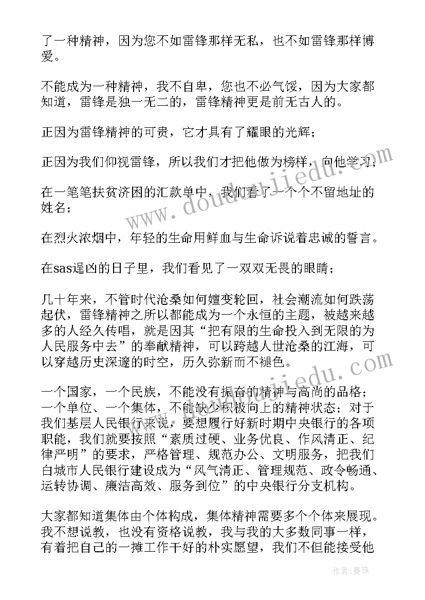 弘扬宪法精神演讲稿题目 弘扬五四精神演讲稿(优秀9篇)