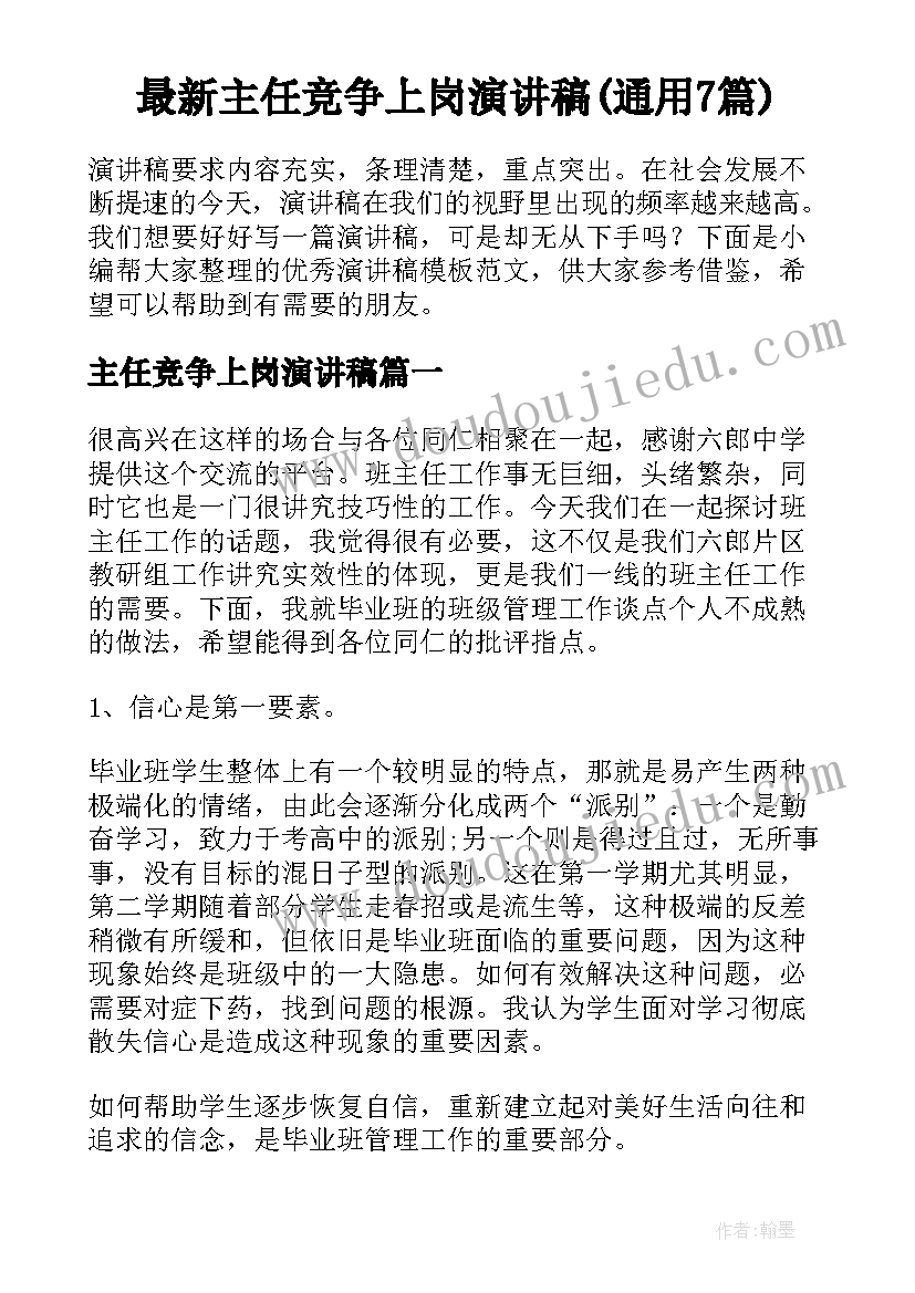 2023年电气自动化技术专业简历 大专电气自动化专业求职个人简历(模板5篇)