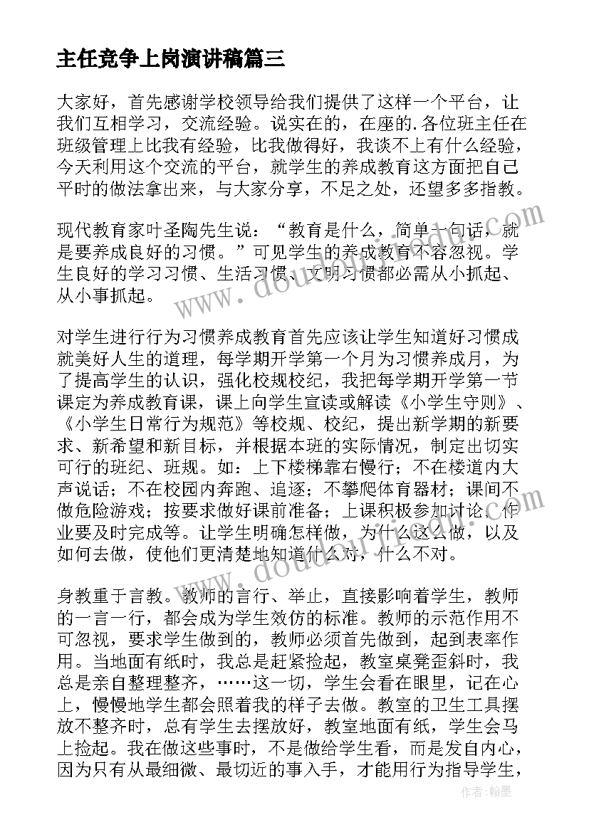 2023年电气自动化技术专业简历 大专电气自动化专业求职个人简历(模板5篇)