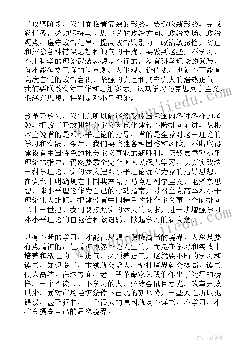 最新国庆周年思想汇报 个人思想汇报(精选9篇)