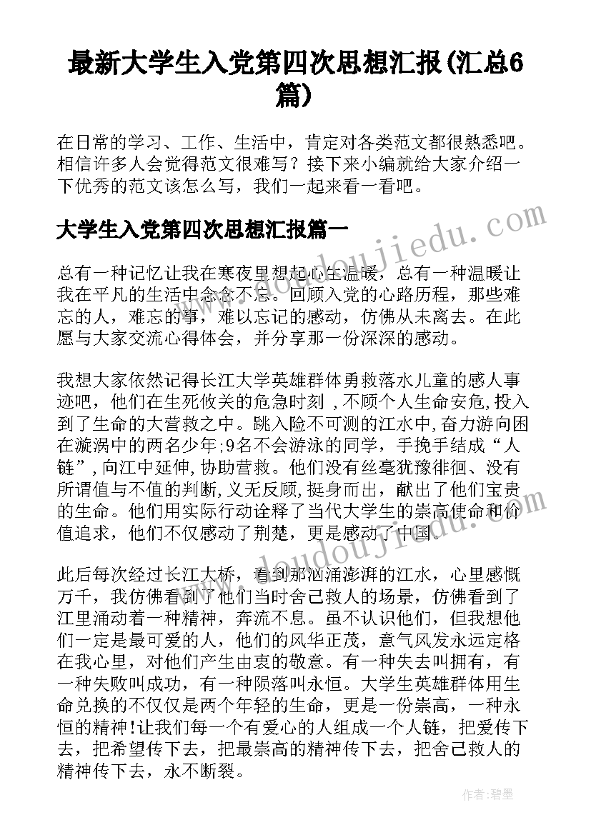 小班心理健康活动情绪变变变教案反思(通用8篇)