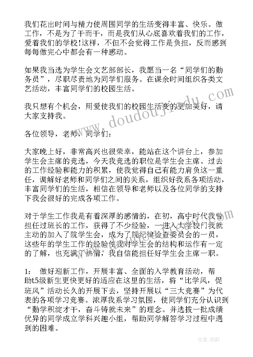 2023年办公室社团面试演讲稿英语翻译 社团换届面试自我介绍大学社团竞选演讲稿(汇总5篇)