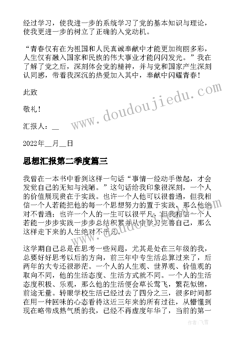 最新幼儿园中班美术教案设计礼物包装纸的(大全8篇)