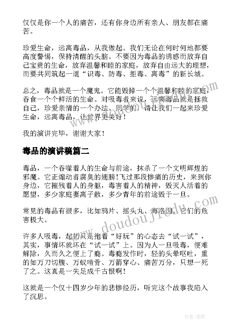 2023年感恩母亲节队会 感恩母亲活动反思(精选6篇)