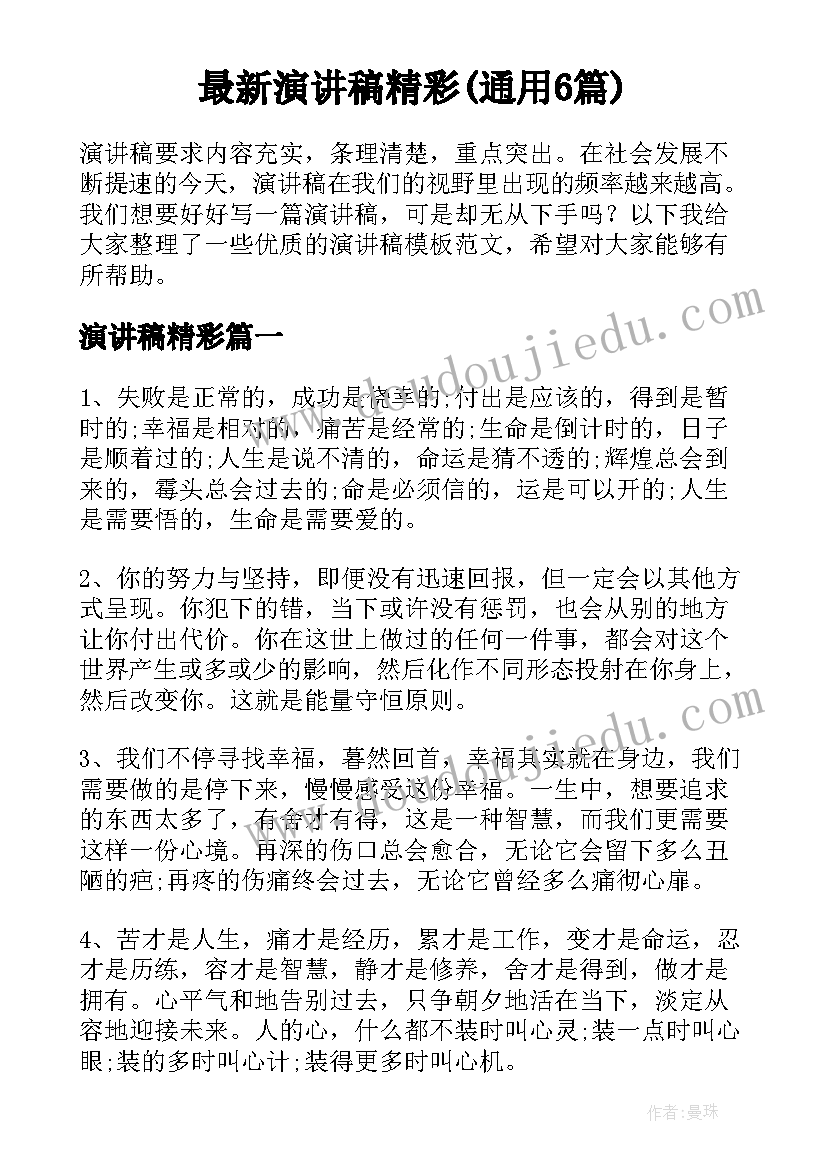 三年级语文学困生辅导计划及措施(实用5篇)