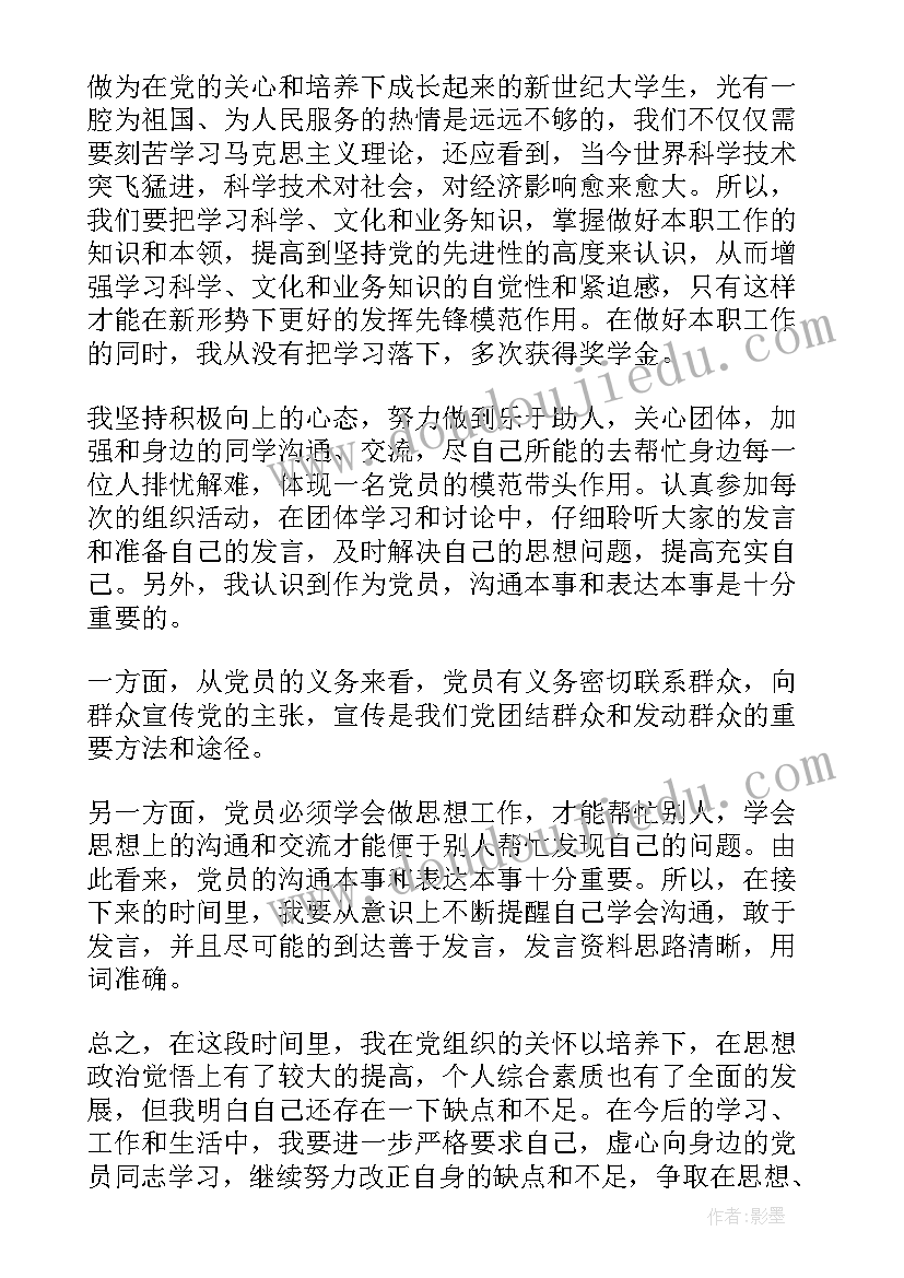 最新商品买卖合同编号查 商品房买卖合同电子版完整(通用5篇)