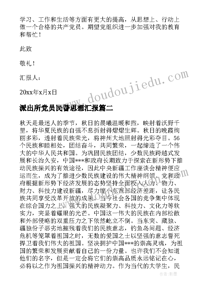 最新商品买卖合同编号查 商品房买卖合同电子版完整(通用5篇)