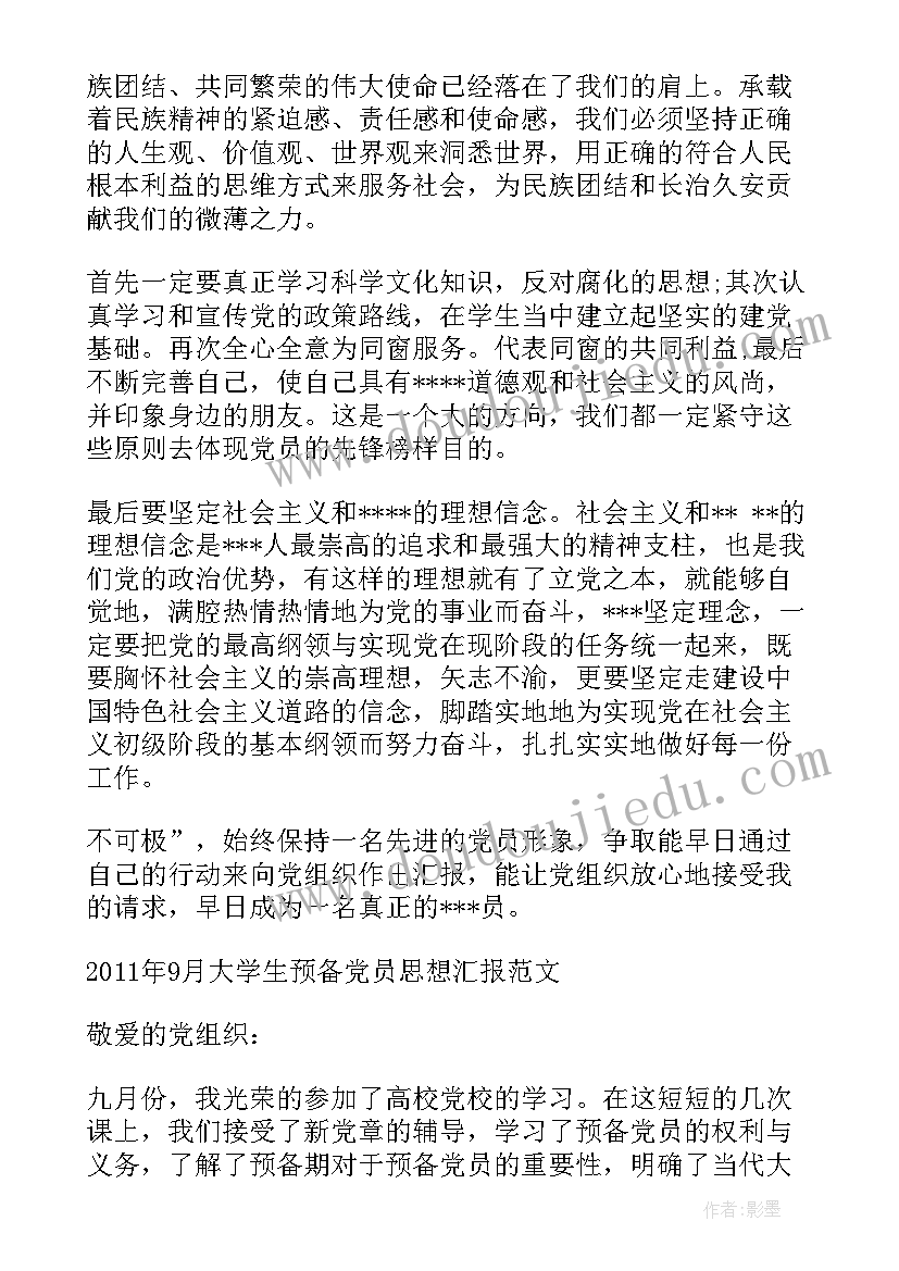 最新商品买卖合同编号查 商品房买卖合同电子版完整(通用5篇)