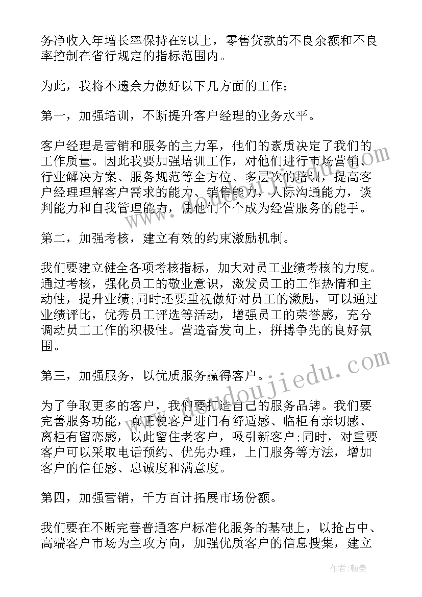 2023年销售岗位竞聘自我介绍 销售岗位竞聘演讲稿(大全7篇)