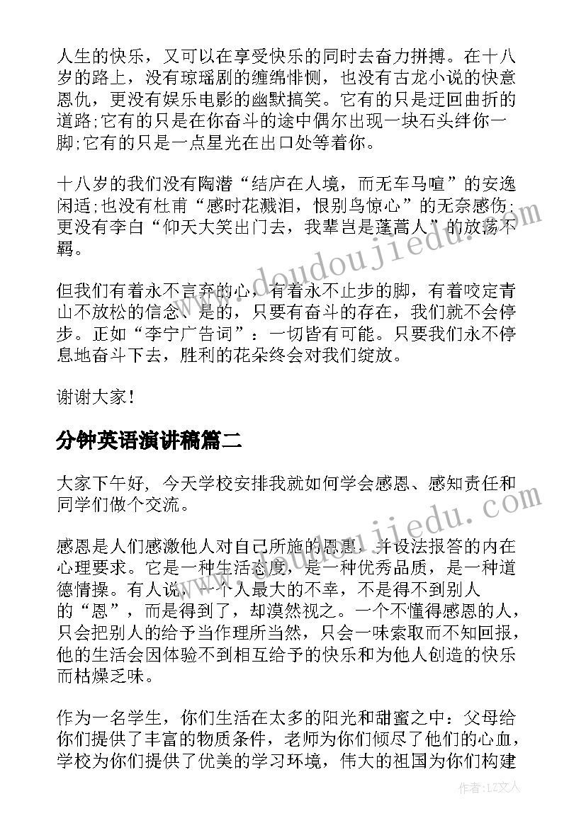 英语六年级教学反思第一单元 六年级英语教学反思(实用9篇)