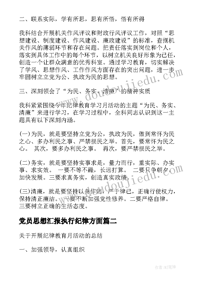 最新中班健康教案我不怕 中班活动教案(实用6篇)