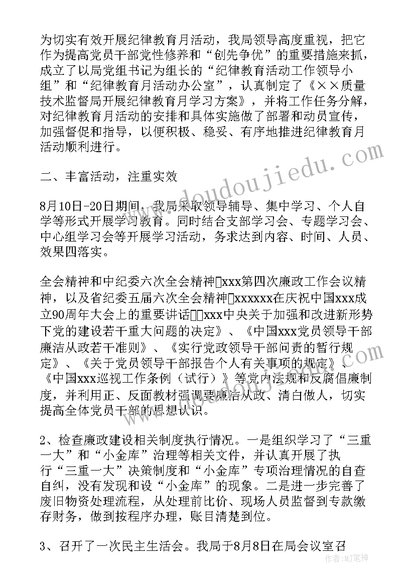 最新中班健康教案我不怕 中班活动教案(实用6篇)