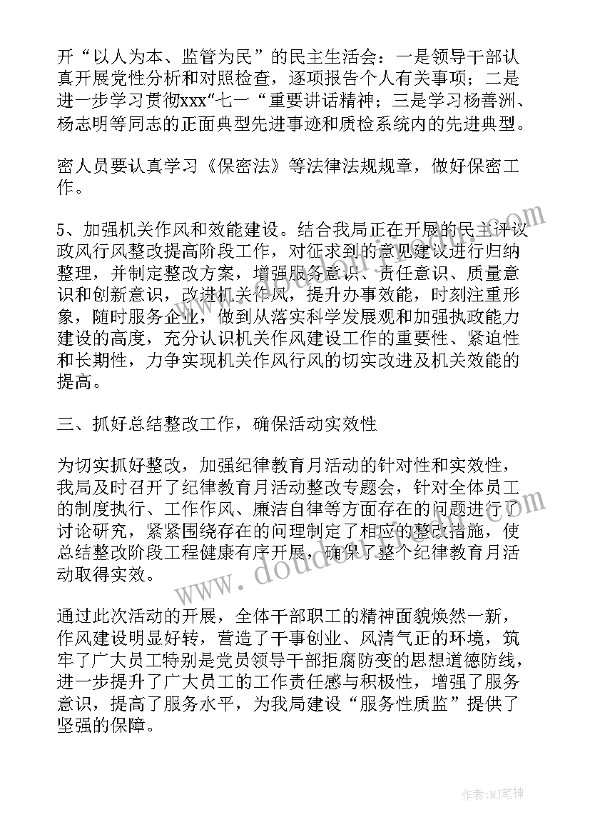 最新中班健康教案我不怕 中班活动教案(实用6篇)