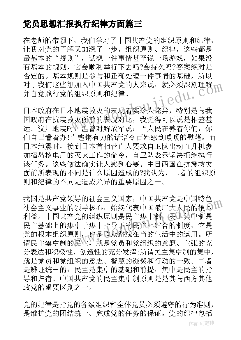 最新中班健康教案我不怕 中班活动教案(实用6篇)