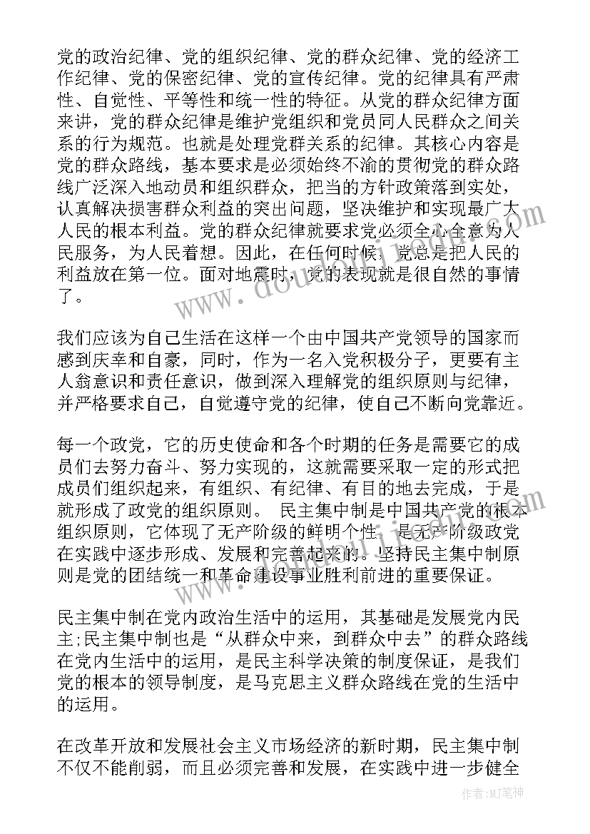 最新中班健康教案我不怕 中班活动教案(实用6篇)