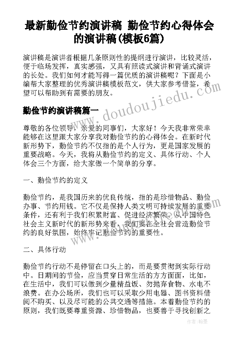 最新家长会防溺水安全教育家长发言稿(汇总6篇)