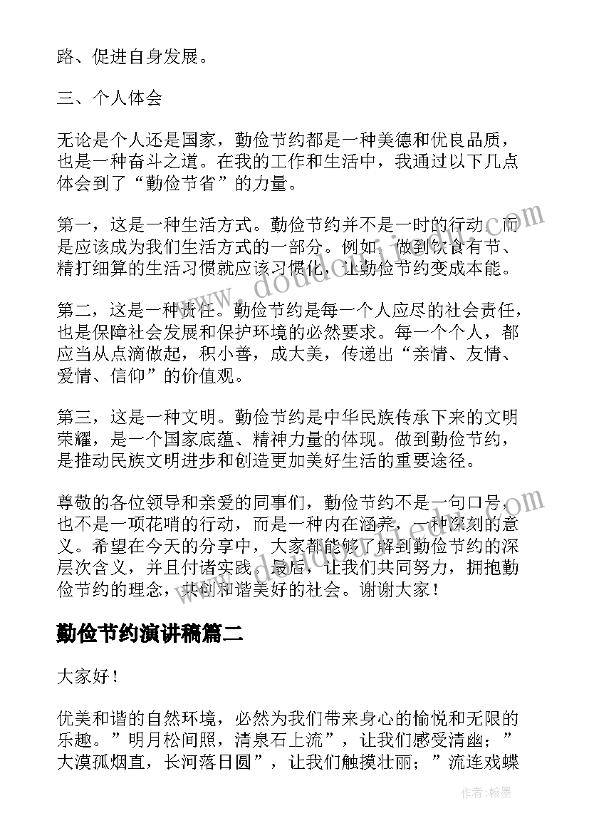 最新家长会防溺水安全教育家长发言稿(汇总6篇)