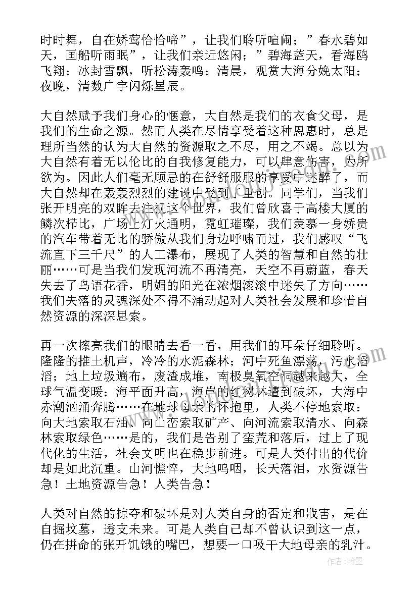 最新家长会防溺水安全教育家长发言稿(汇总6篇)