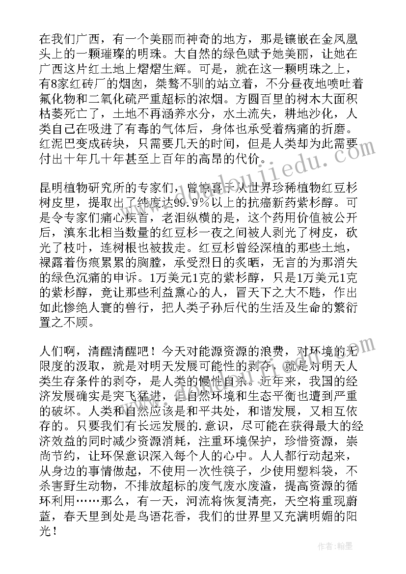 最新家长会防溺水安全教育家长发言稿(汇总6篇)