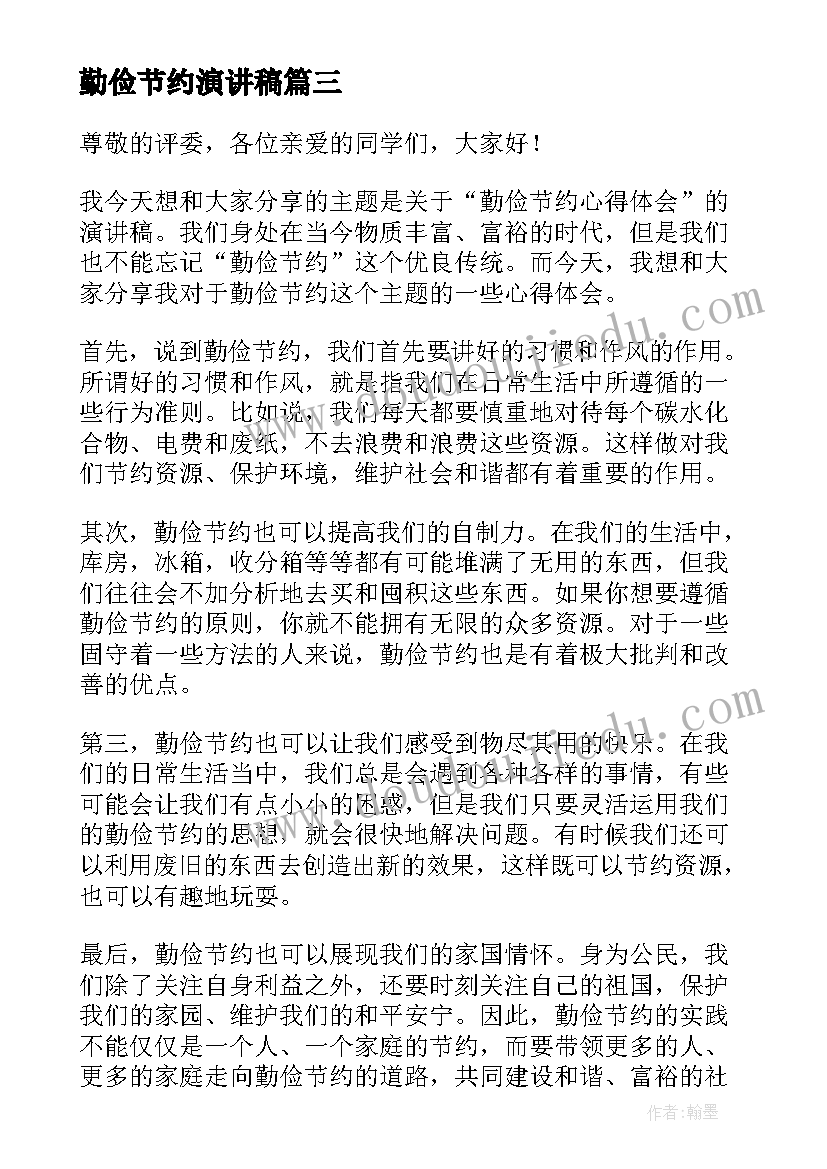 最新家长会防溺水安全教育家长发言稿(汇总6篇)