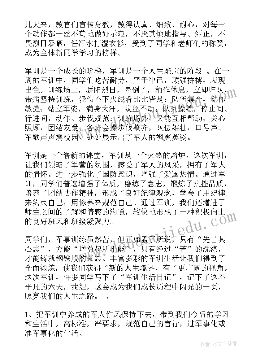 高一课间演讲稿(汇总8篇)