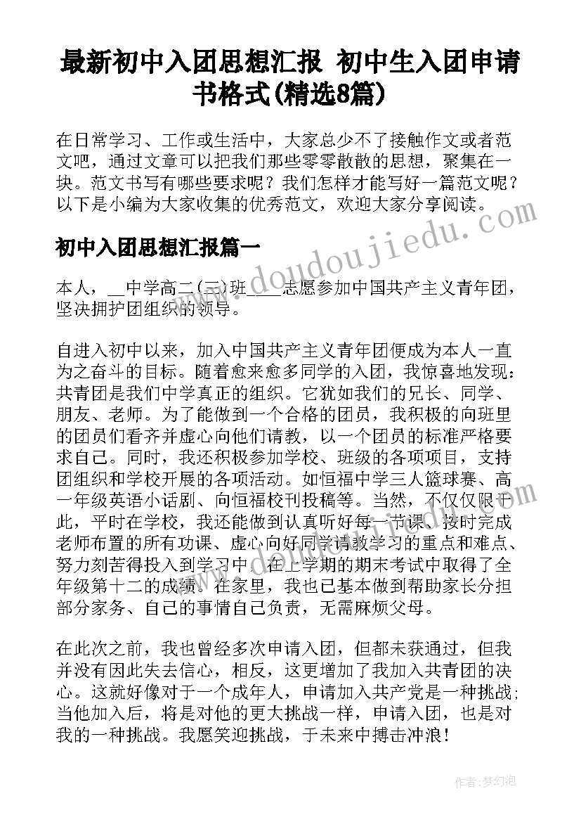 小班音乐游戏我们来敲门教案(精选7篇)