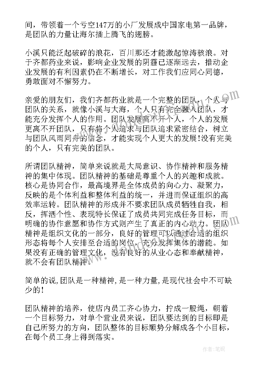 2023年美好生活演讲 共创美好生活三分钟演讲稿(通用9篇)