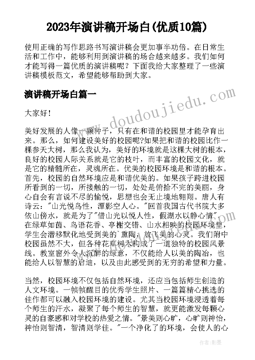 2023年一年级班务计划第一学期 小学一年级班务工作计划(精选9篇)