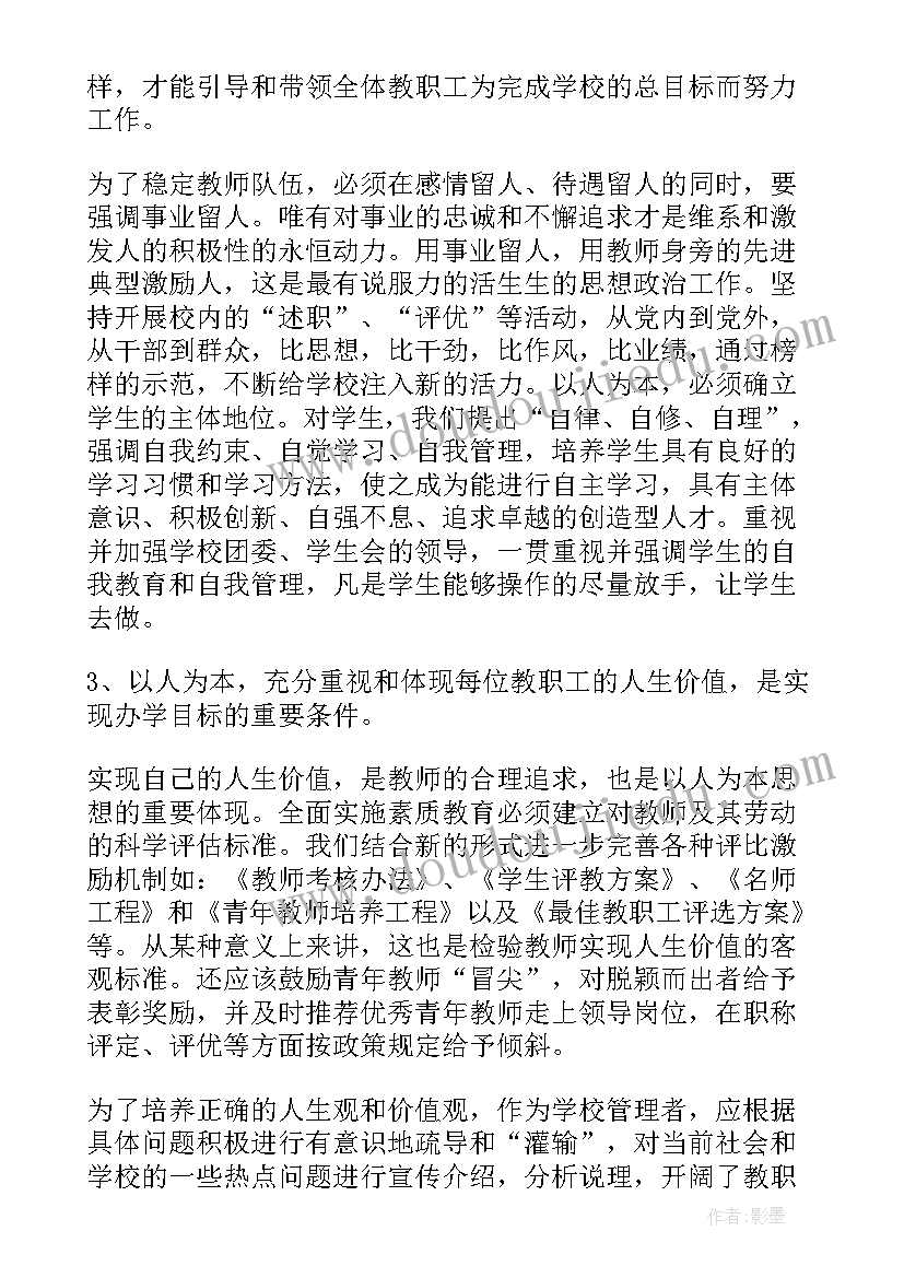 2023年小学生综合实践活动命题说明 小学生综合实践活动报告(优秀5篇)