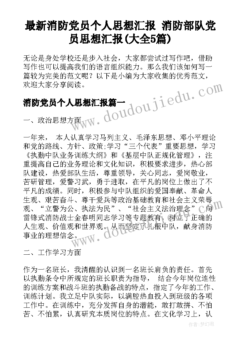 2023年小学课文美丽的小路教学反思 小学语文美丽的小路教学反思(模板5篇)