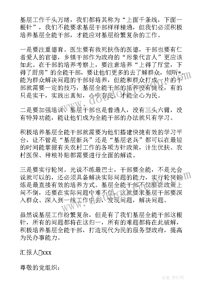 2023年小学课文美丽的小路教学反思 小学语文美丽的小路教学反思(模板5篇)