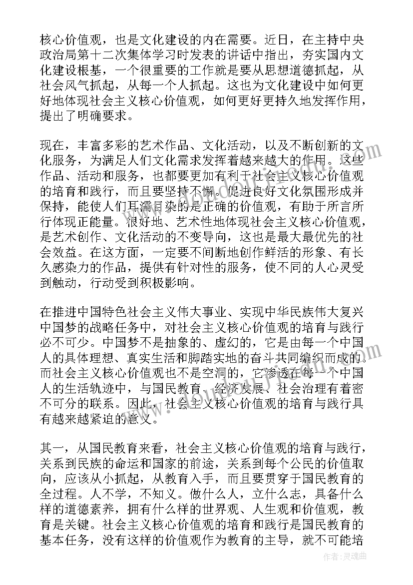 2023年一月份思想汇报(优质7篇)