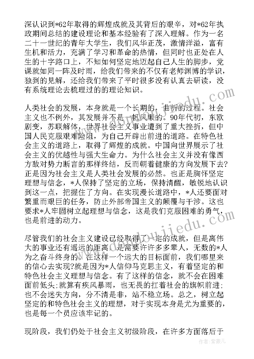 最新党课后的思想汇报格式(模板5篇)