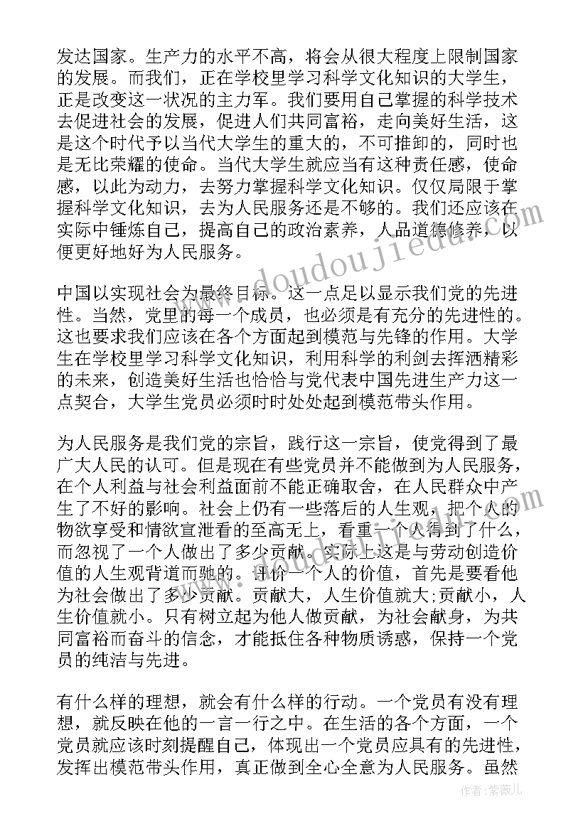 最新党课后的思想汇报格式(模板5篇)