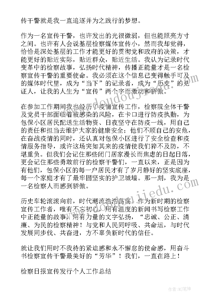 干警表态发言(汇总5篇)