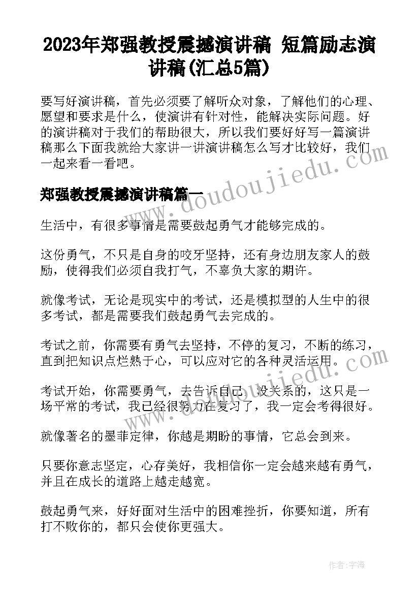 2023年小学音乐学科评价方案(优秀6篇)