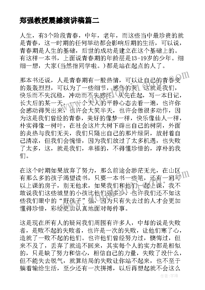 2023年小学音乐学科评价方案(优秀6篇)