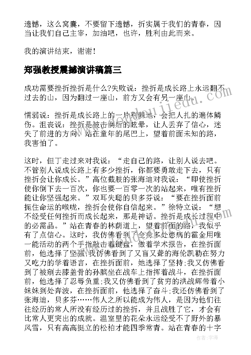 2023年小学音乐学科评价方案(优秀6篇)